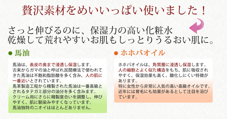 しらさぎ化粧水の詳細